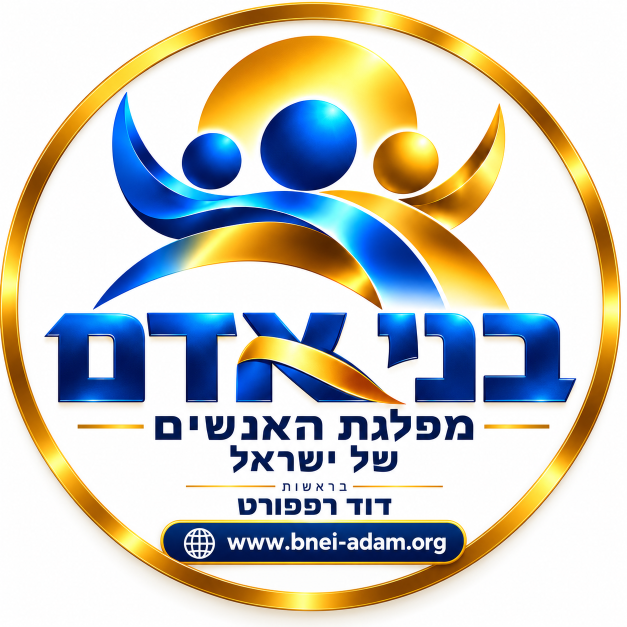 בני אדם